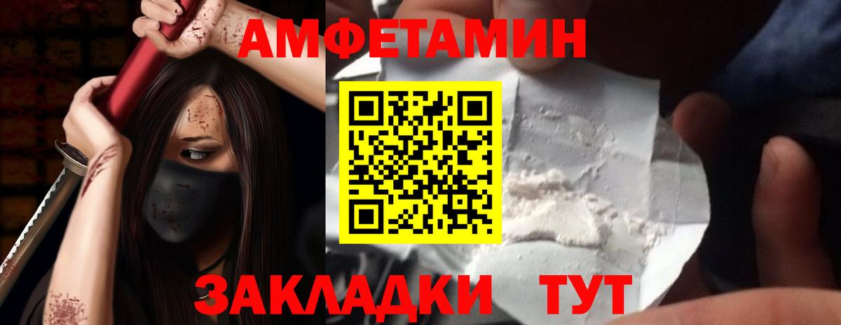 Амфетамин VHQ Ртищево