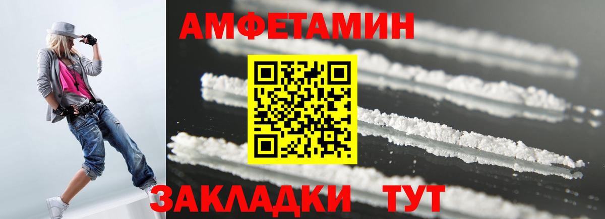 Амфетамин  АМФЕТАМИН 98%    зеркало  Вход с VPN  Ртищево  АМФ 