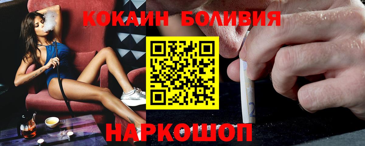 КОКАИН 97%  Вход с VPN  Кокаин Перу  Ртищево 