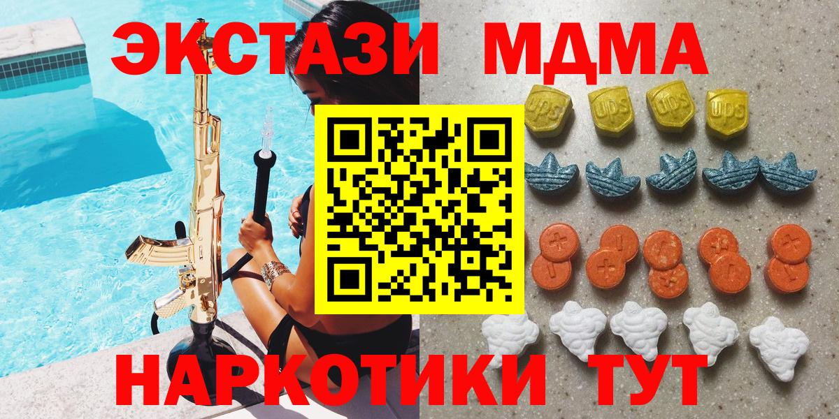 Ecstasy Cube  Вход с VPN  Экстази Philipp Plein  Ртищево 
