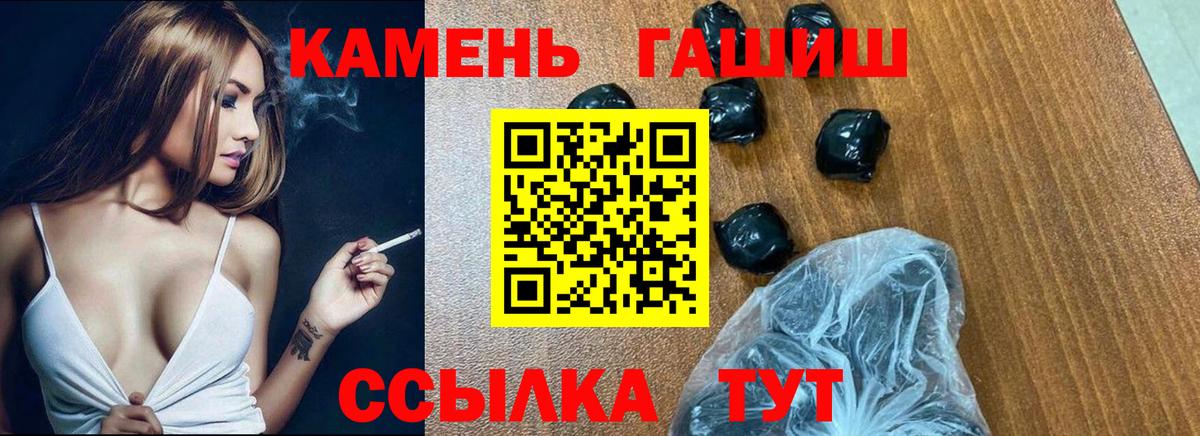 Гашиш Ice-O-Lator  Гашиш Изолятор  Ртищево  ГАШ  Вход с VPN 