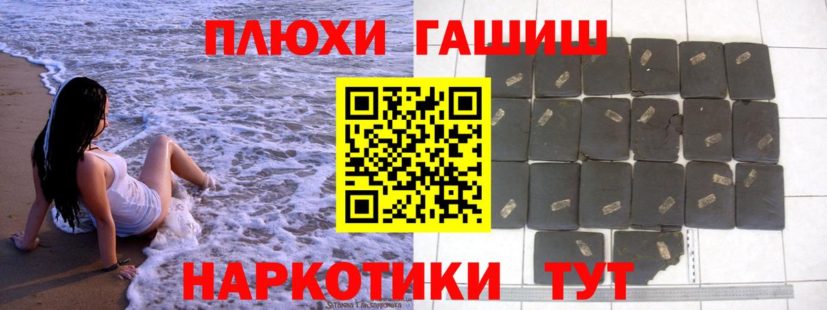 ГАШИШ 40% ТГК Ртищево