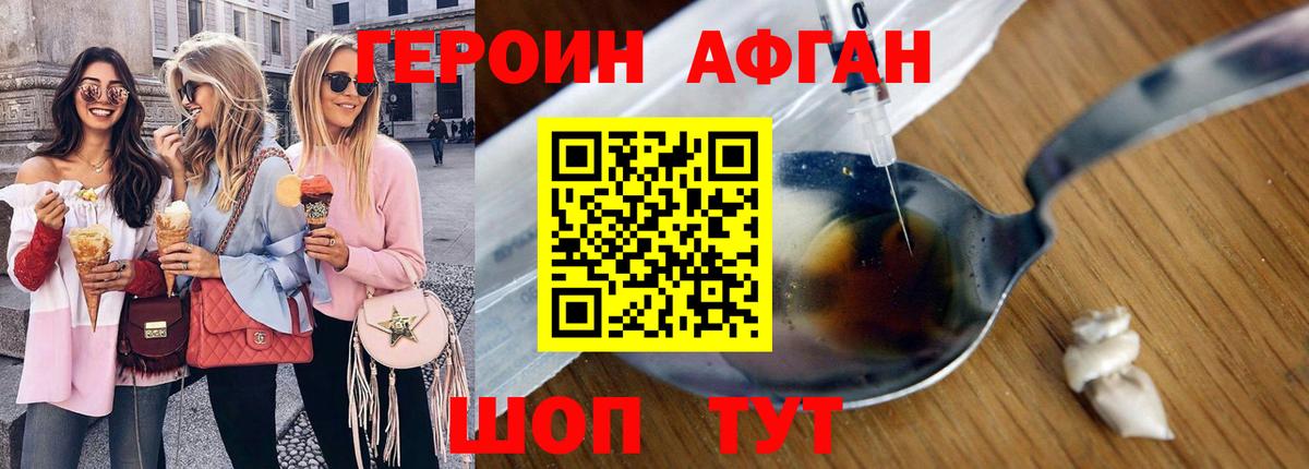 Ртищево  Героин  Вход с VPN  Героин белый 