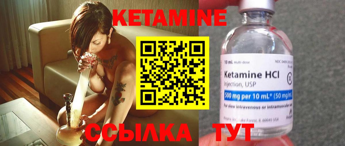 Кетамин ketamine  Вход с VPN  Ртищево 