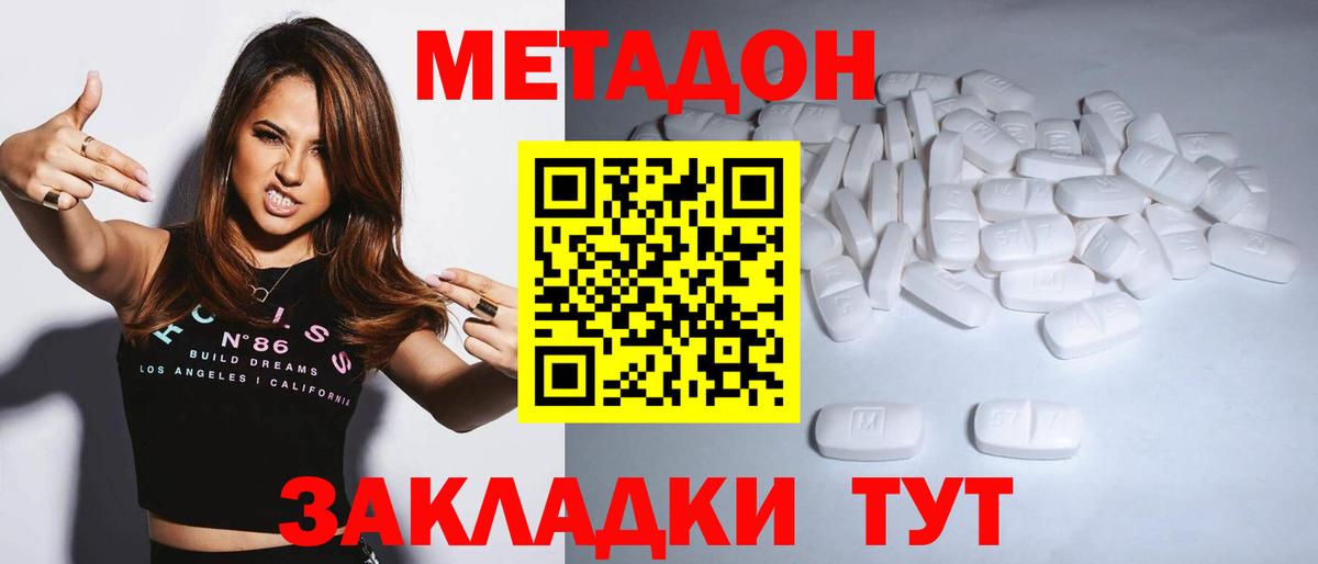 Ртищево  Метадон мёд  Вход с VPN  mega как зайти  Метадон мёд 