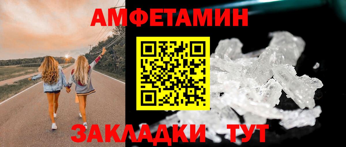 Ртищево  МЕТАМФЕТАМИН пудра  Вход с VPN  МЕТАМФЕТАМИН пудра 