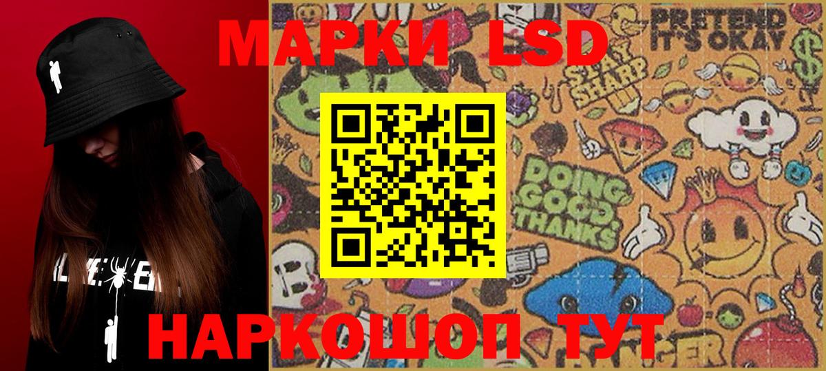 Марки NBOMe 1,5мг  Марки NBOMe 1,5мг  Вход с VPN  Ртищево 