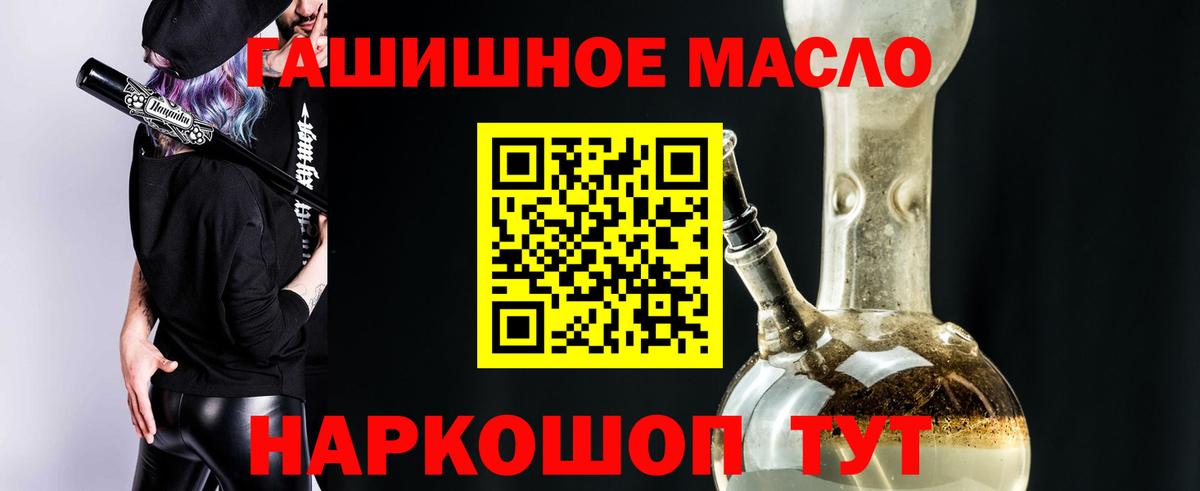 ТГК Wax  Дистиллят ТГК THC oil  Ртищево  Вход с VPN 